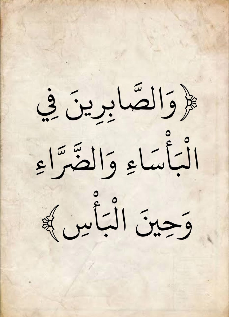 المُصْحَف (@almosahf) on Twitter photo 