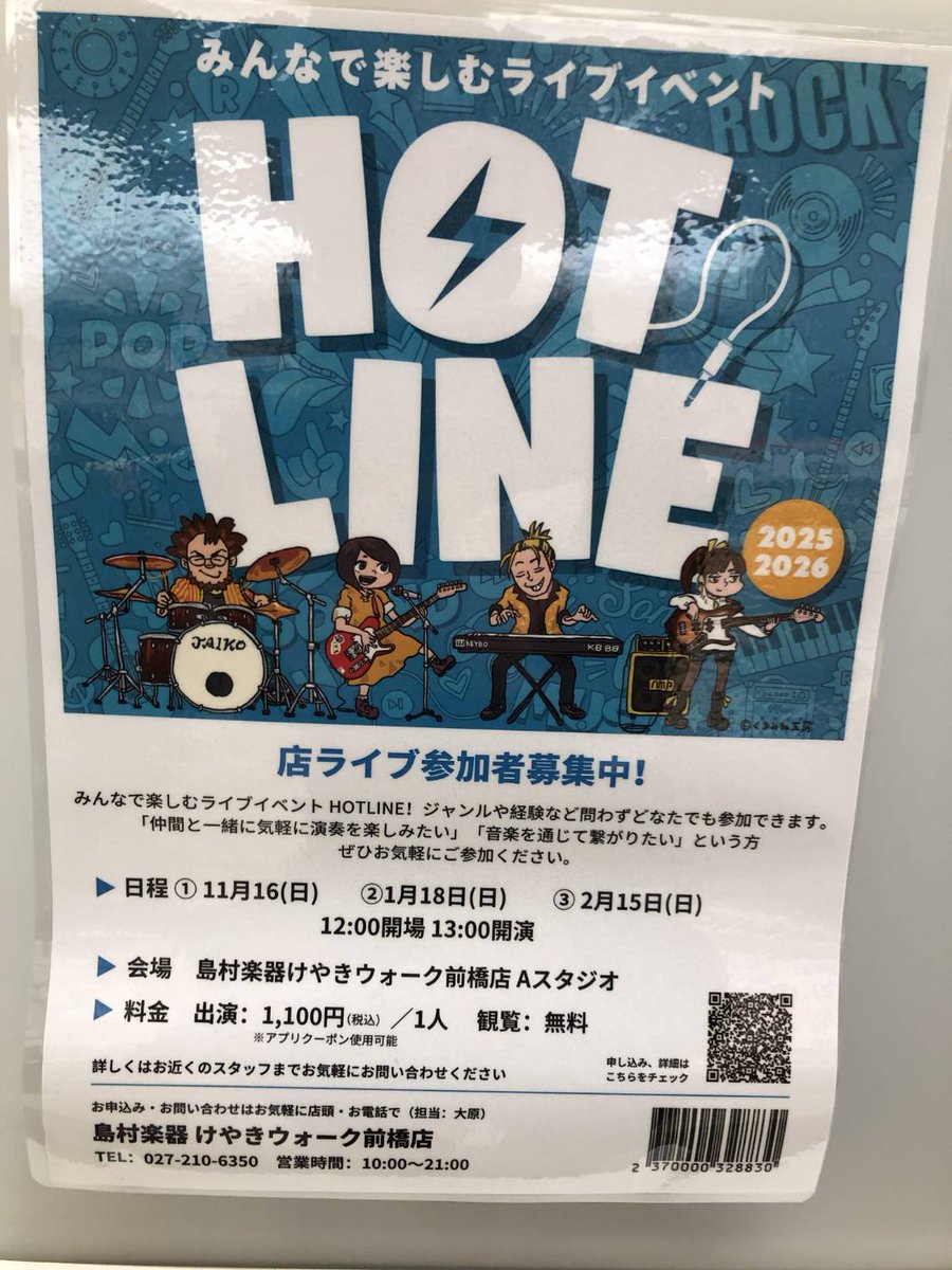 60歳ミュージックライフ JAM movement tweet media