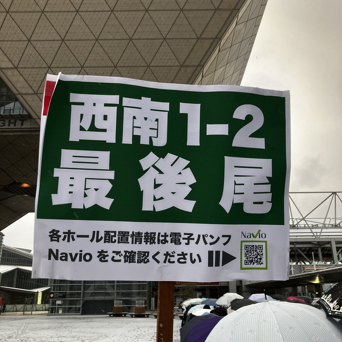 RT @AKABOO_OFFICIAL: ＼おはようございます！／ 今朝の東京ビッグ