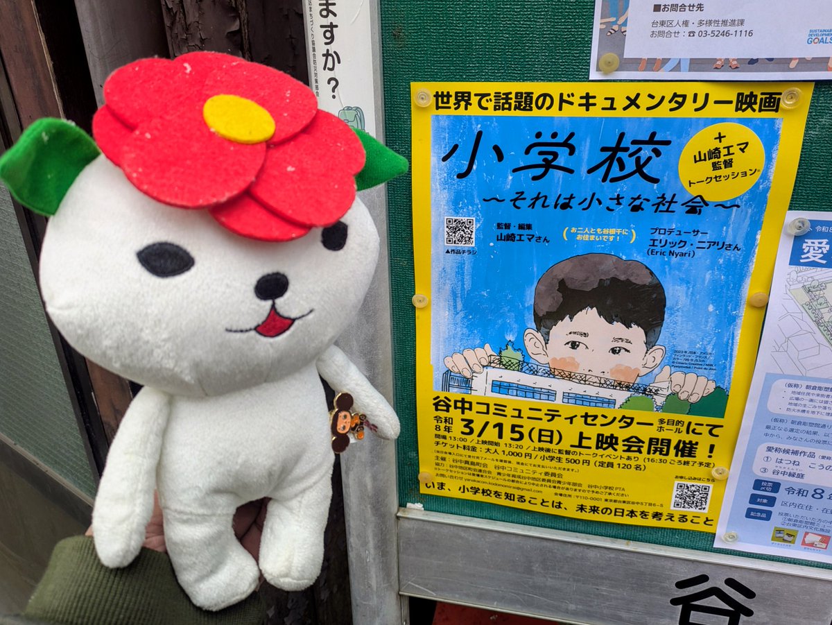 ひーちゃんです☆ Post by ビー🐝ちゃん 🍉💙💛 on X: 📽🏫🎒🗺