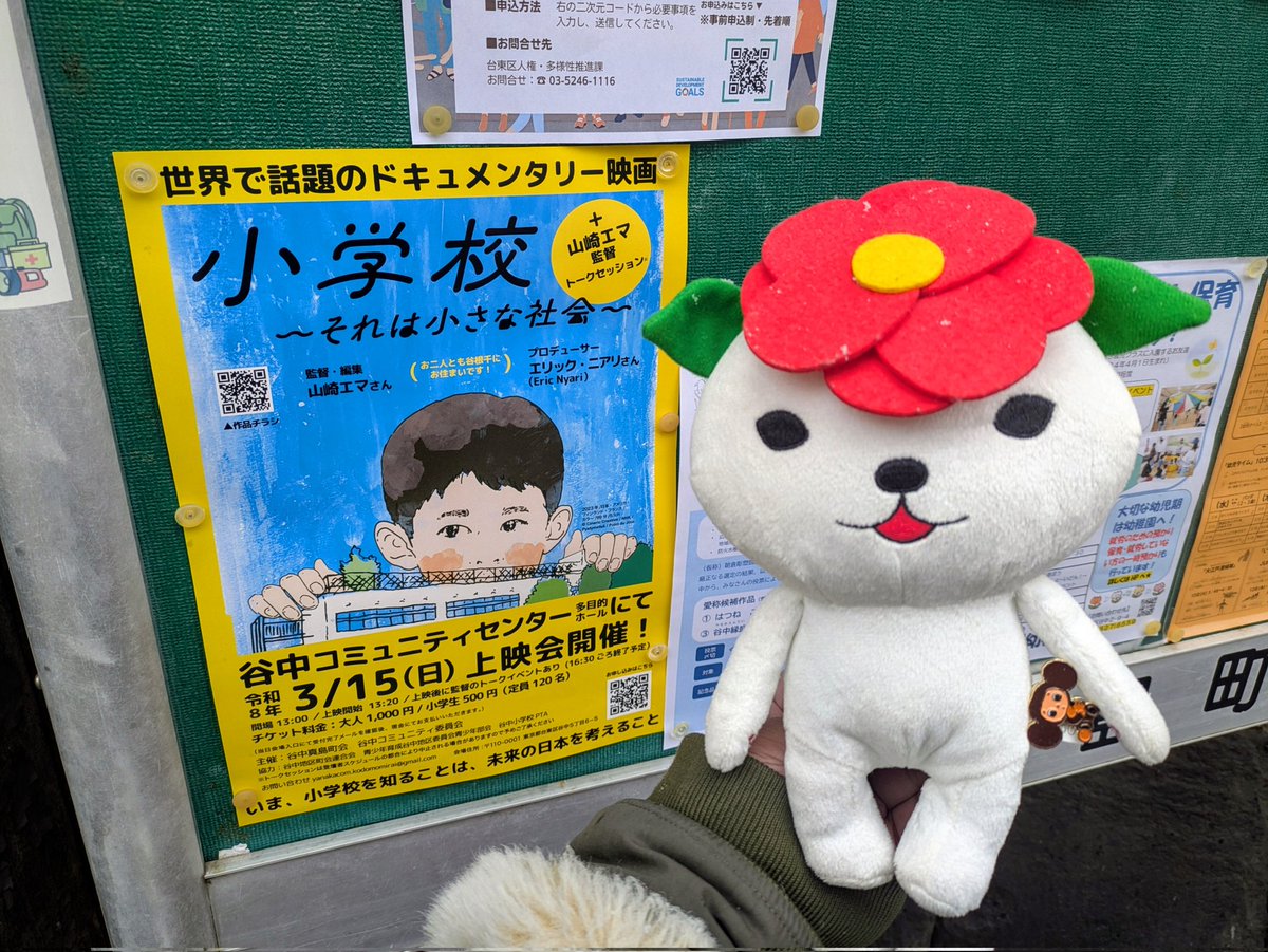 ビーちゃんページ♡⃜ Post by ビー🐝ちゃん 🍉💙💛 on X: 📽🏫🎒🗺