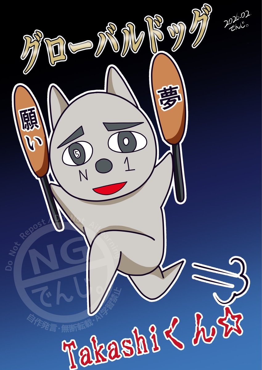 あぁあぁあ…遂に…遂にこの日が来てしまった…😭
今作も素敵な推しに出会い毎週元気をもらえて
めちゃくちゃ楽しかったです✨
1年間ありがとうございました！✨

リアタイは出来ないけど
吠ちゃん達の最後しっかりと見届けます！
＃ナンバーワン戦隊ゴジュウジャー 
＃ゴジュウジャー
＃スーパー戦隊