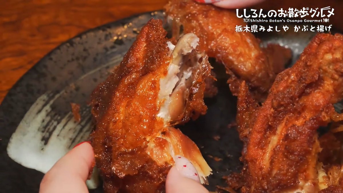 第一回ししろんのお散歩グルメお疲れ様でした！
10分くらいの短さとゆる～い雰囲気が良いですね✨
しかし朝からインパクト抜群の飯テロ！！🍗
かぶと揚げ初めて聞きましたけど、パリパリジューシーでめっちゃ美味しそう！！
また次回もゆる～く楽しみにしてますね～😊
#ぐうたらいぶ