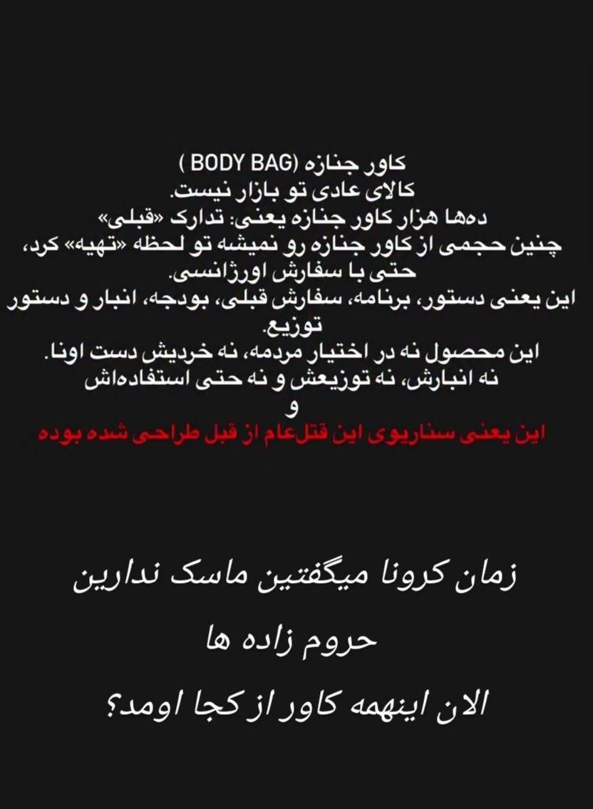 yYh8x5hC6nxh1Wd's tweet photo. پیام آور مرگ هستند نه زیبایی وسلامتی https://t.co/rTw5Jr8sb9