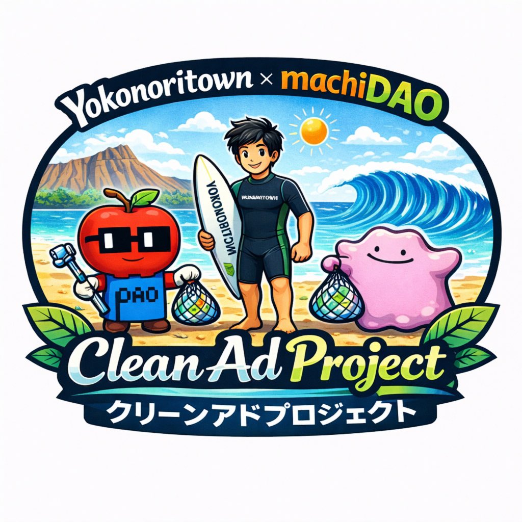 machiDAO情報局@余市 tweet media