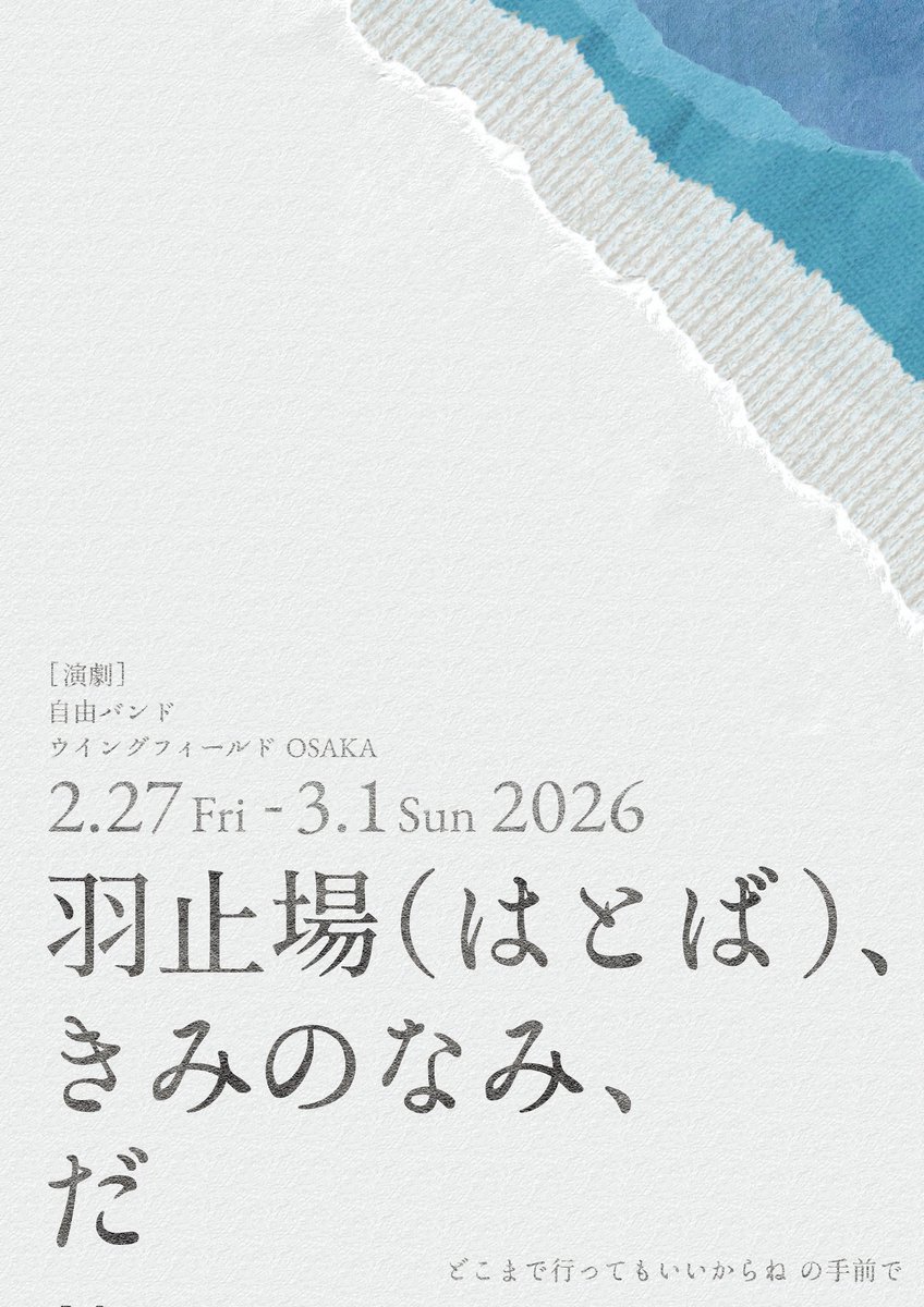 okm71o's tweet photo. 昨年の秋、芝居紳士さんとブロッキングさんが出てた公演でお会いした
けんこうくんのユニット（@ziyuband ）の舞台が今月末〜大阪であるみたいですー！

独特な世界観で惹き込まれた
同世代としてめっちゃ応援してます💪🏻

遠国勢ー❗️配信もあります‼️交通費分余裕で元取れます 是非一緒に観ま��ょう🔥 https://t.co/MdtUS9kRQy