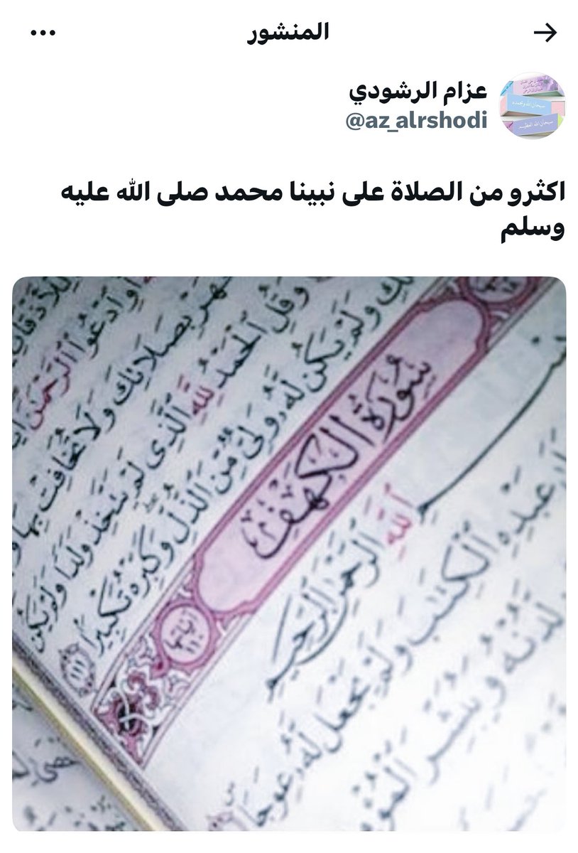 Kings3660's tweet photo. رحم الله المغرد الراحل @az_alrshodi عزام الرشودي رحمه الله ساهموا بنشر تغريداته واذكروه بدعوة . https://t.co/1O9iEVUjbq
