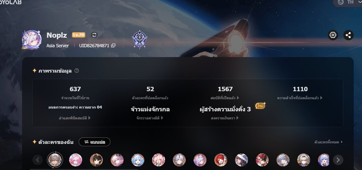 บู้บี้ | รับเล่นรางดาว tweet media
