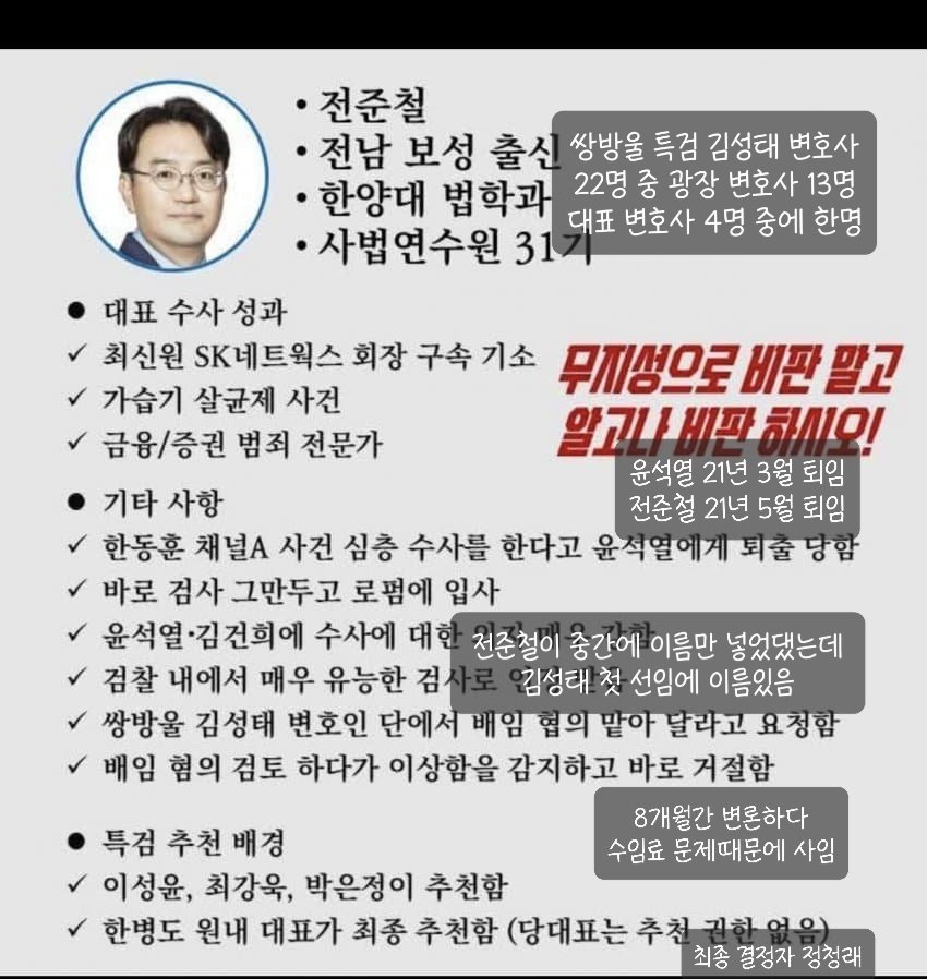 딴지 개저씨들이 이렇게 정청래과 이성윤을 쉴드치려고 사실을 비틀어서 왜곡해서 퍼트리는데요 오른쪽 사진이 ㄷㅋ가 정정해준 거에요

왜 문빠는 맨날 허구한 날에 진실왜곡을 해대시나요? 뭐하세요?