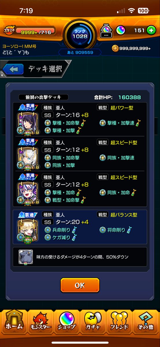 dotomo5's tweet photo. チェルノボグ運極達成！
復帰してバトルカードって何ぞや状態でしたが、必要そうな気がして毎日コツコツカード買って、チェルノ入りいけそうだったので実揃えて安定周回(3.4回負けたけど)

ボス2で終わると気持ちがいいね☺️ https://t.co/YIDiYA1nY1