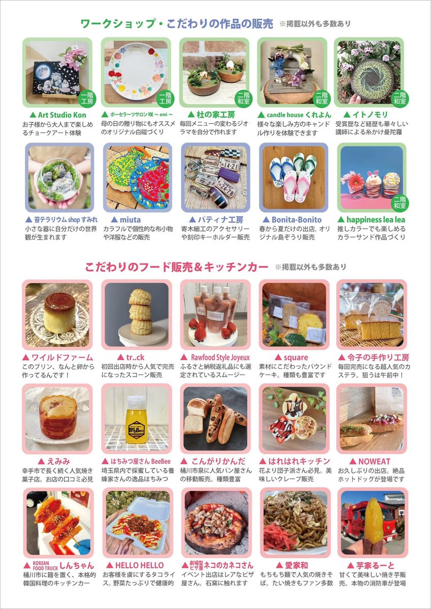 本日2/8(日)のおけがわ手づくりマーケットは、積雪のため開催中止になりました…⛄️
さすがのおけてまも雪には勝てないよね😅
みなさまもどうぞご安全にお過ごしくださいませ

次回は4/5(日)です。
春らしい暖かな一日になりますように！🙏🏻