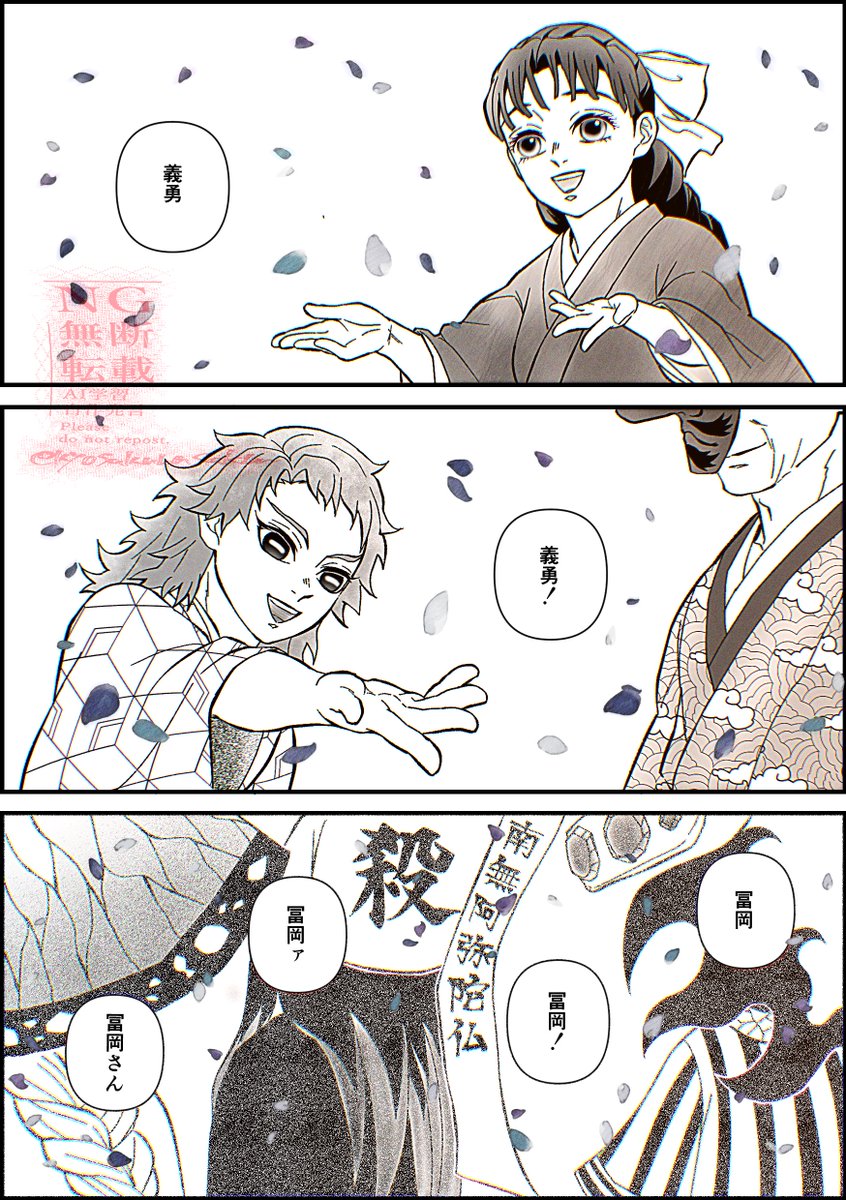 鬼が滅された世界で沢山笑ってほしい

ぎゆう🌊さんお誕生日おめでとうございます! 