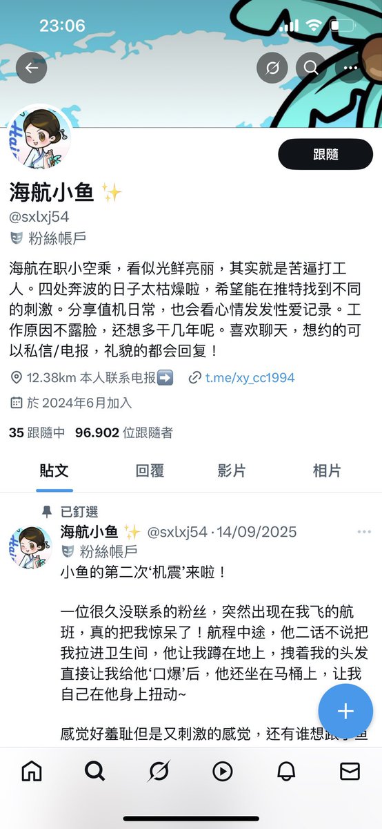 反诈曝光假空姐总舵主 tweet media