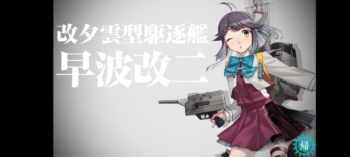 最後はブルネイ行って改装