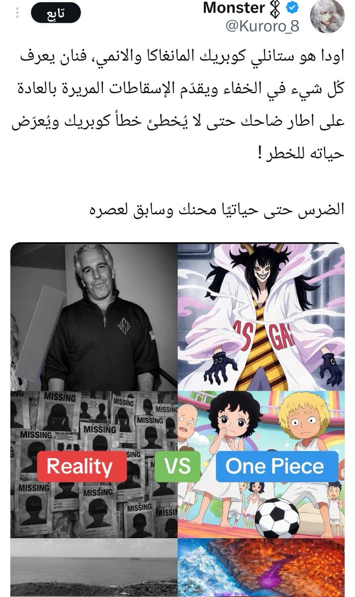 الانترنت خارج السياق tweet media