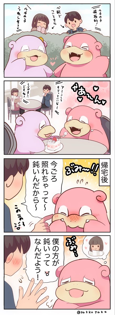 ぱこ🧂塩分控えめ tweet media