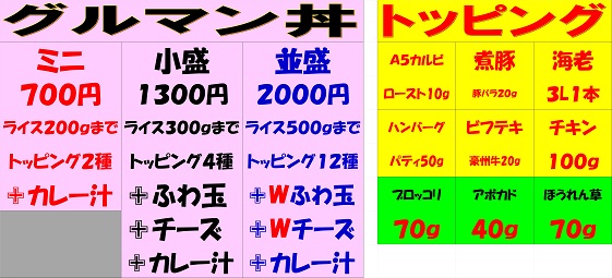 Honmokuabc's tweet photo. ◎８日(日曜)、営業します！！。      
メニューは→図表参照。 
※『足元に気をつけて、ご来店して下さいませ！』   
以上、よろしくです。＿φ(￣ー￣ ) https://t.co/fcVfSSPaKf