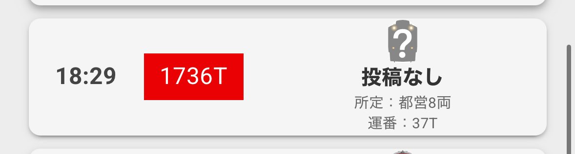 確認✧*。٩(ˊωˋ*)و✧*。 oO（定期なんだよな…