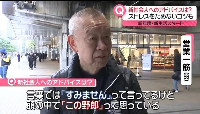 新社会人へのアドバイスこれ