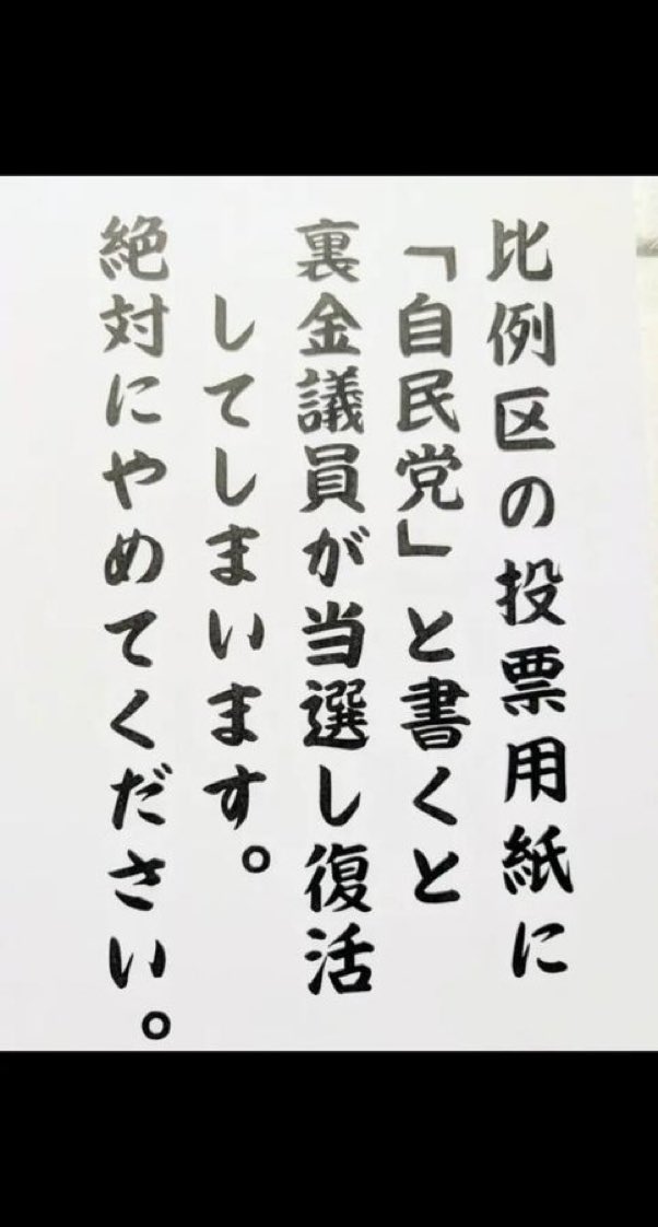 akasakaroman's tweet photo. #私は高市総理を支持しません

これは拡散しておきます https://t.co/I9Wr8xyF1S