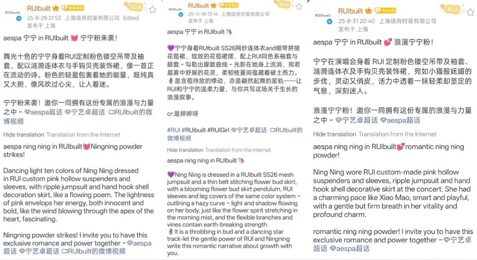 RUIbuilt is going all out for #NINGNING. They posted her on IG, Rednote, and Weibo with such poetic captions. These are definitely custom creations for her. The level of appreciation across all platforms is insane. Thank you RUI for your hard work for our girl! 🩷🩵