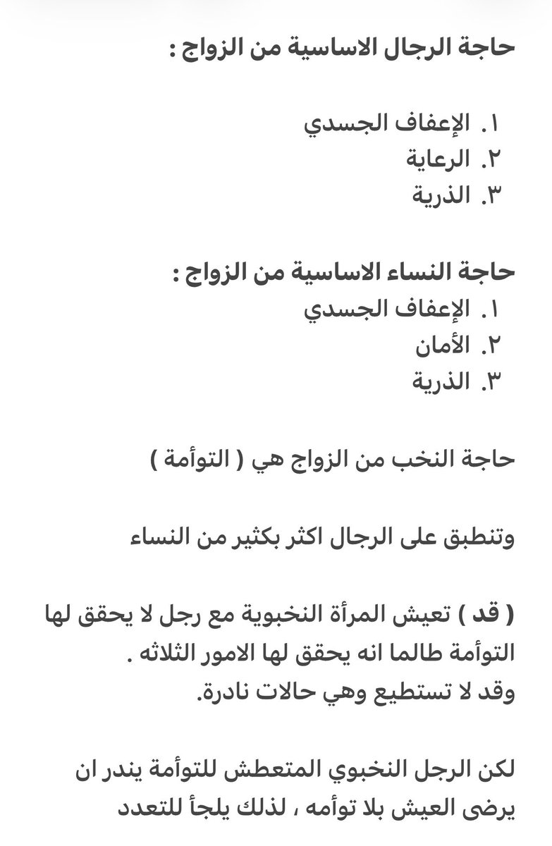 LifeSchool2015's tweet photo. تختلف حاجة الرجال الاساسية من الزواج 

عن

حاجة النساء الاساسية من الزواج 

بينما

تختلف حاجة النخب من الزواج 

والتفصيل هنا 👇

#بقلمي

#زواج 

#وعي https://t.co/zv9E9ySCFu