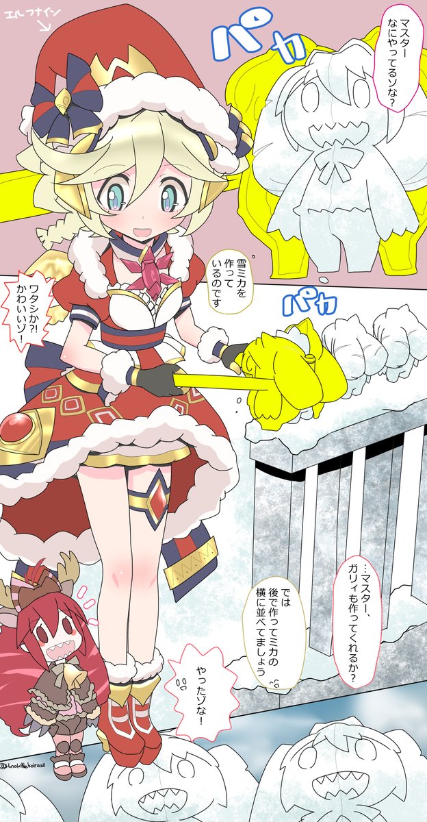 ゆきあそび復刻 