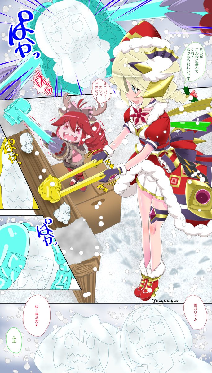 ゆきあそび復刻 