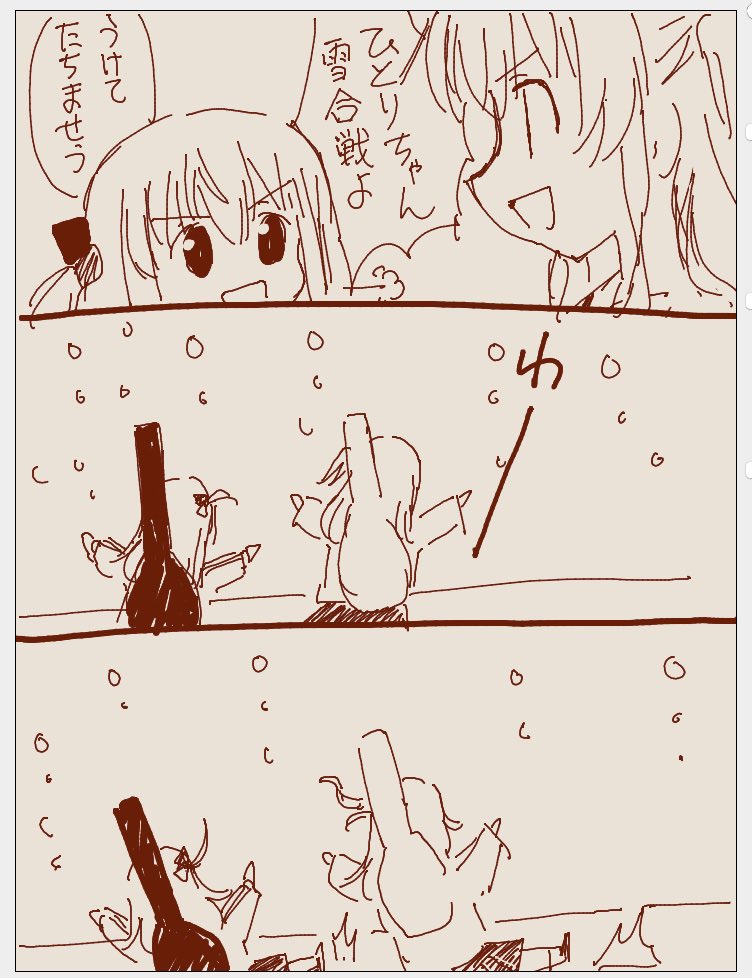 雪だよ喜多ちゃん 