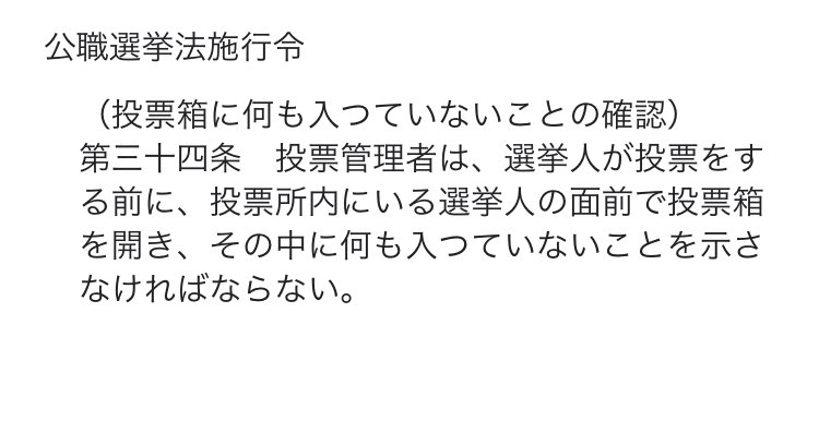 今日も零票確認と投票をしてきました。
2週間前の県知事選挙と違い
小選挙区・比例・国民審査の
零票確認と署名がありました。
これからも公正な選挙の為に
続けていきます( ᯣωᯣ )

#衆議院議員総選挙2026 
#零票確認ガチ勢