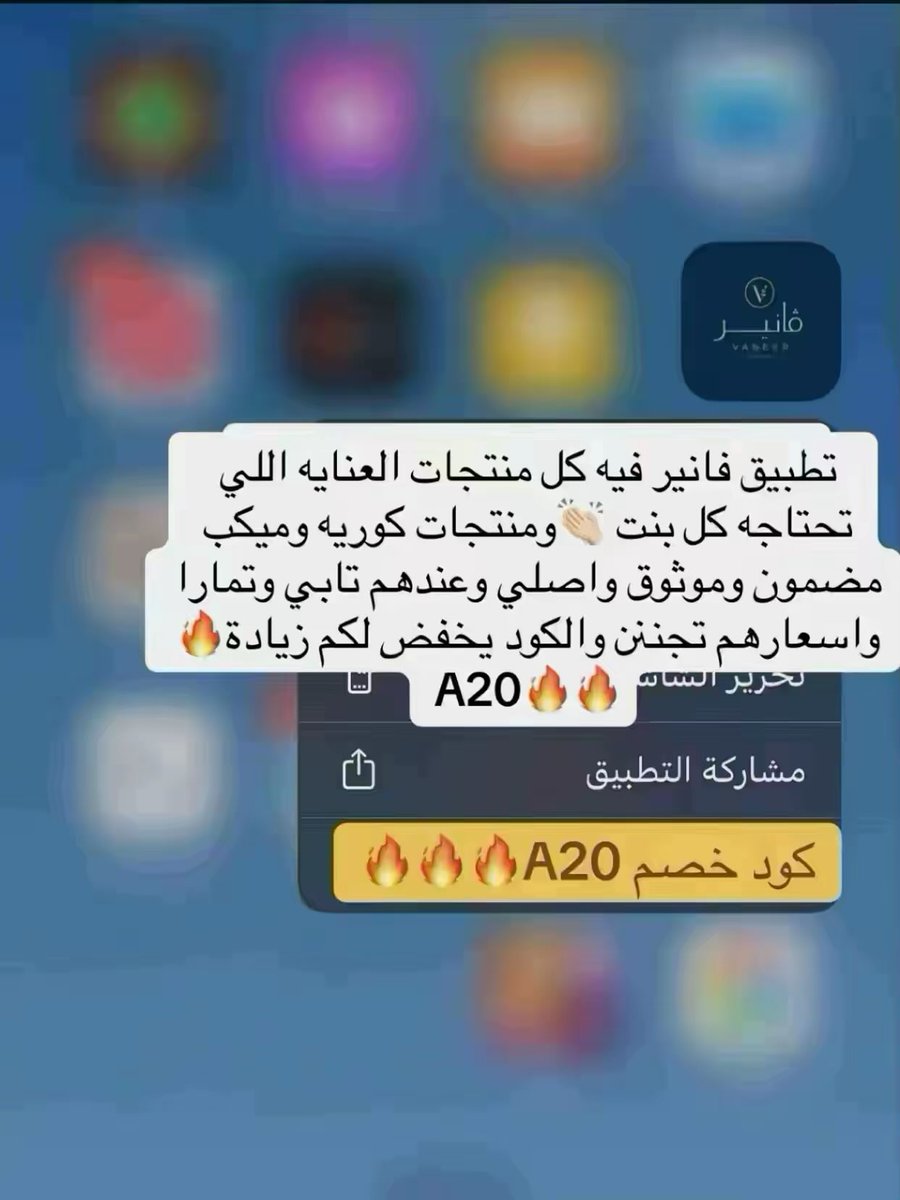 كود خصم فانيرA20🔥🔥🔥🔥