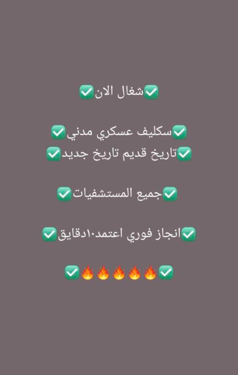 سكليف في صحتي اقل سعر wa.me/+966562031677