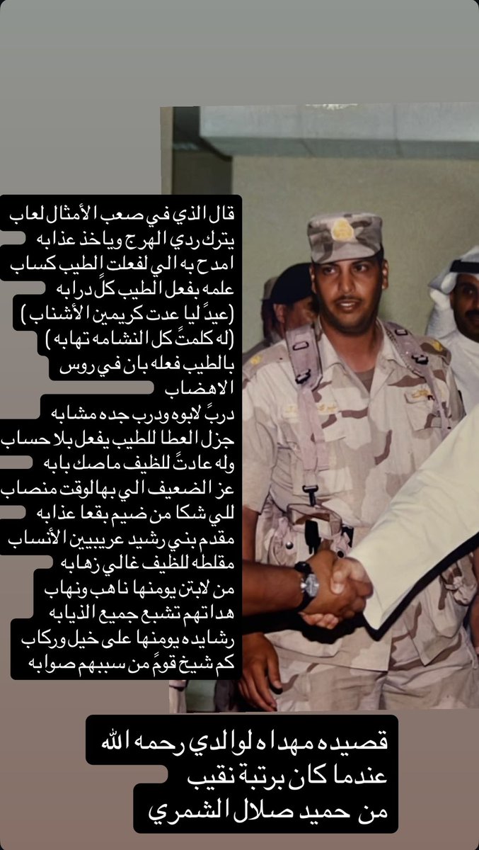 احمد عيد الميثان tweet media