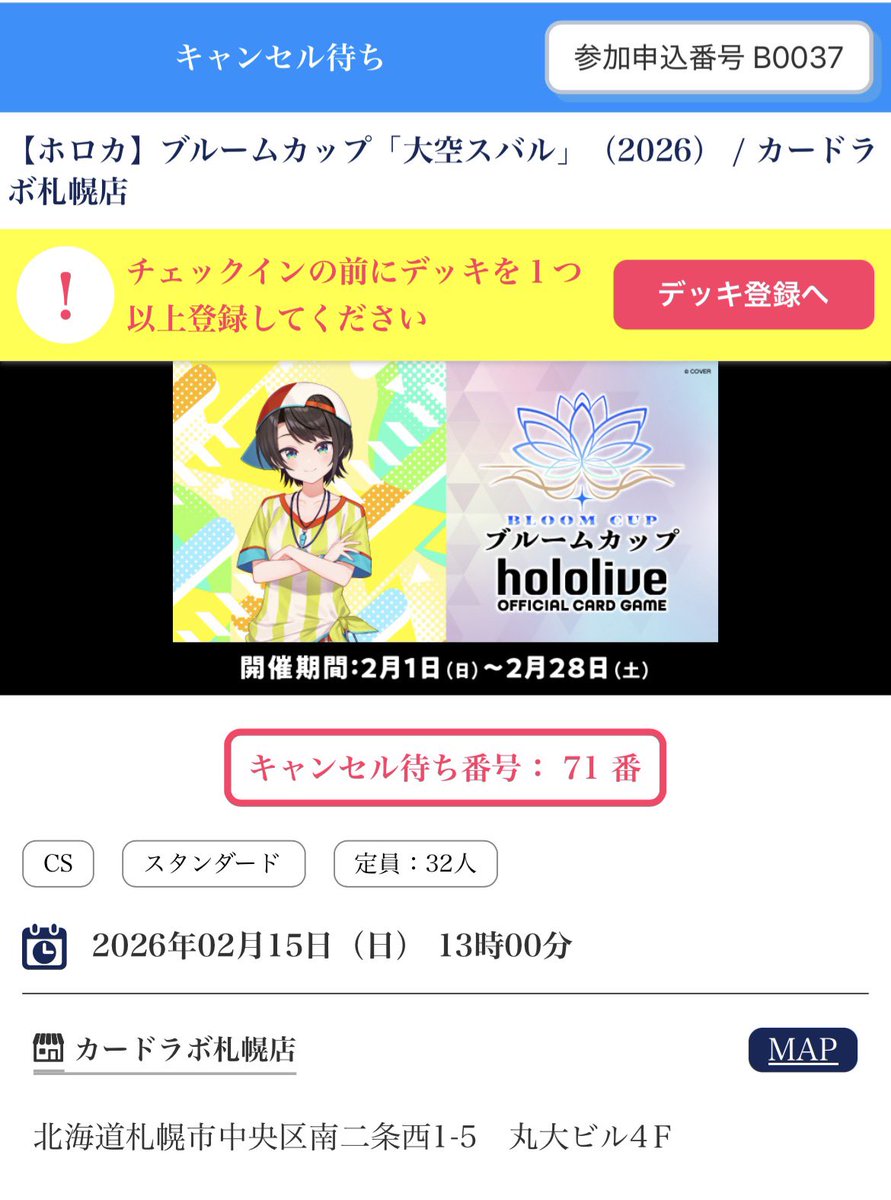 oppappi_holoca's tweet photo. またしても0回戦敗北😇

#ホロカ 
#ホロ活 https://t.co/Uf9kObLhS8
