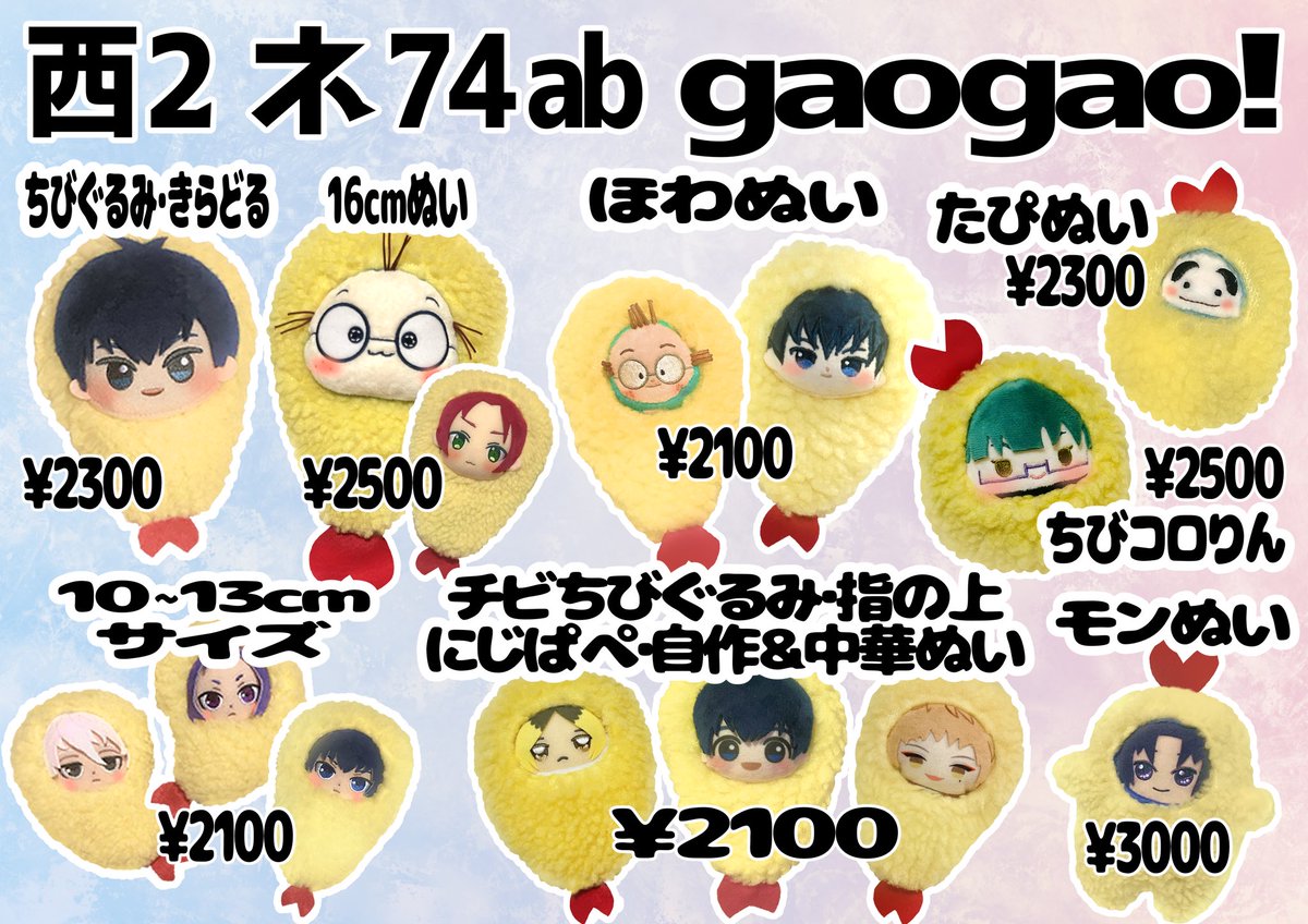 ぬい服用🍳5/6 西1コ51ab tweet media