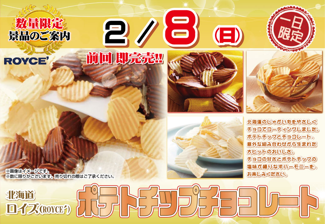 おはようございます😃 本日2️⃣月8️⃣日(日) 🎉新星グループ創業月間