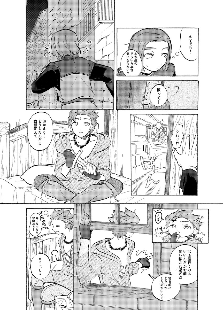 本日め50aの方にスペース頂いてて、こんな感じの内容のコピ本（セフレの2人の話+未完の同居してる2人の話）頒布してます　表紙込み22p100円　成人向けなのでご注意ください！