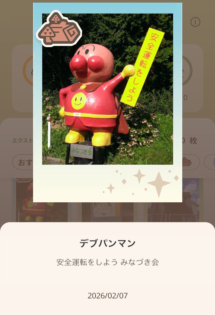 そういえば モンハンNowで 名前が表示した