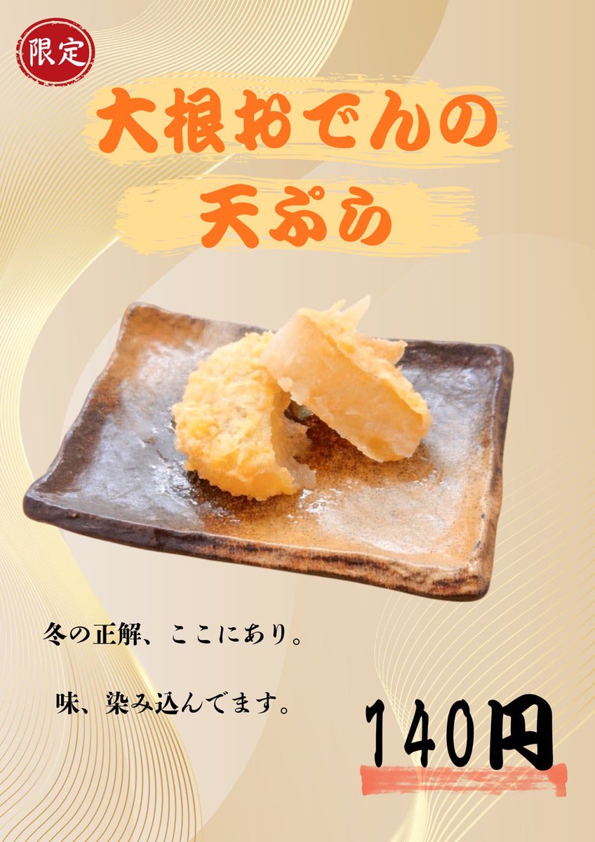 本日焼津ぶしうどんしょうた本店出勤しております😃
ご来店お待ちしてます🙇🏻