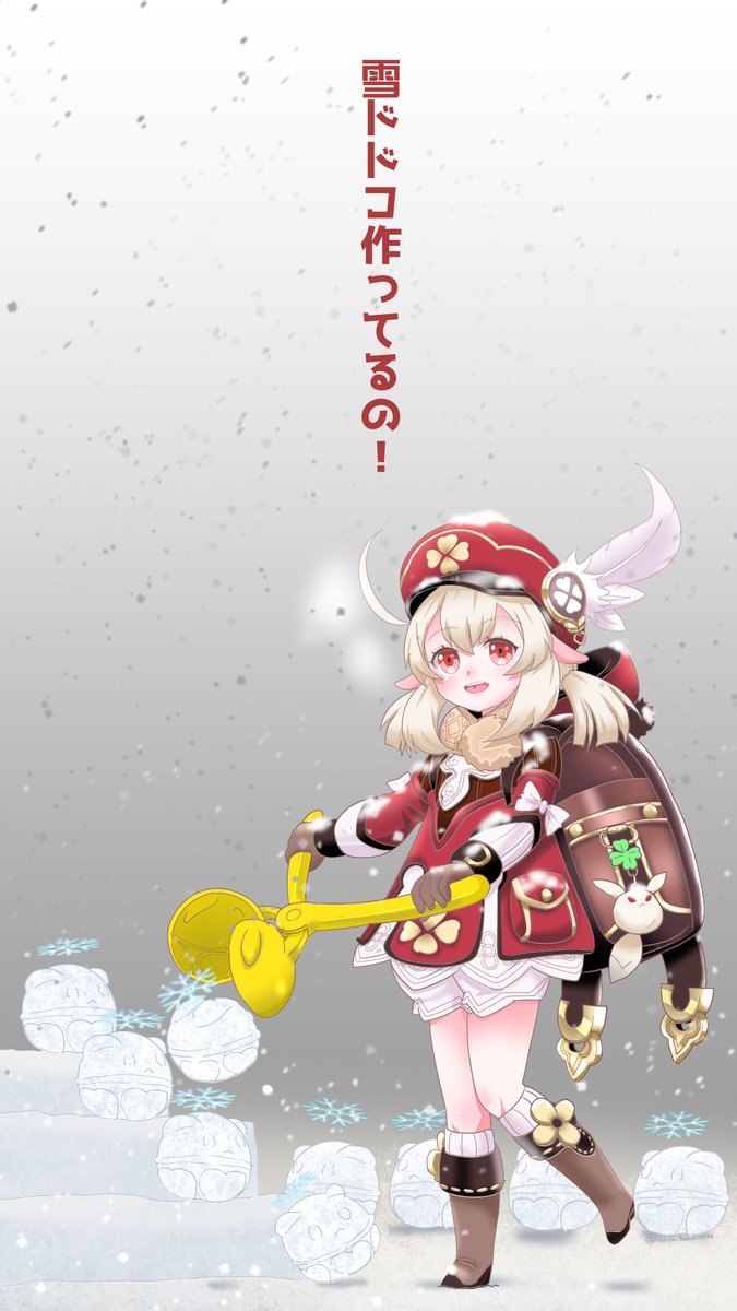 ゆきあそび復刻 