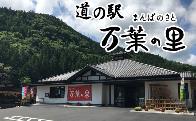 kannatown's tweet photo. 道の駅万葉の里は積雪のため臨時休業といたします。 https://t.co/7zqJBy2hZU