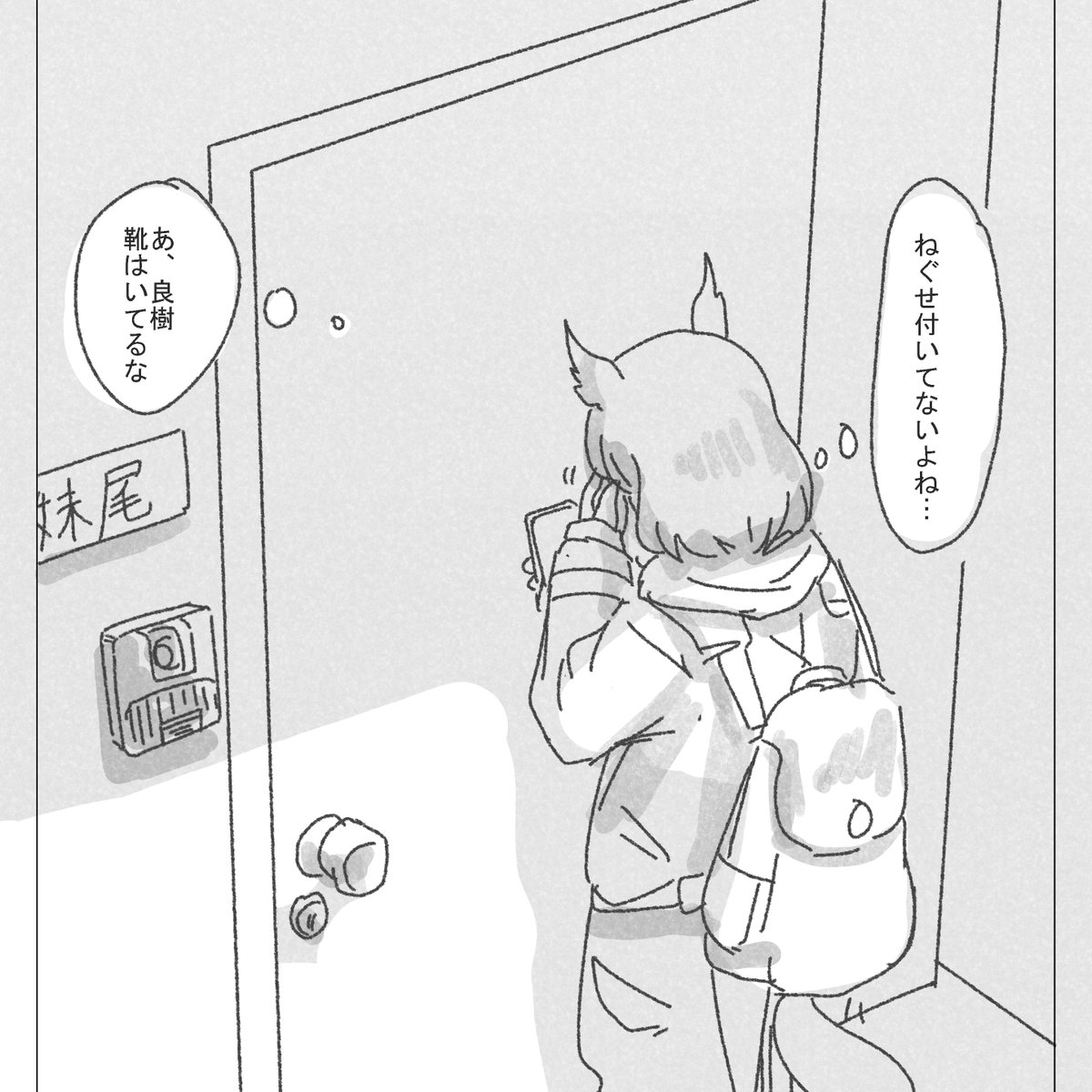 良樹んちの方が学校に近いので、朝余裕がある日は時々お迎えに行きます。 