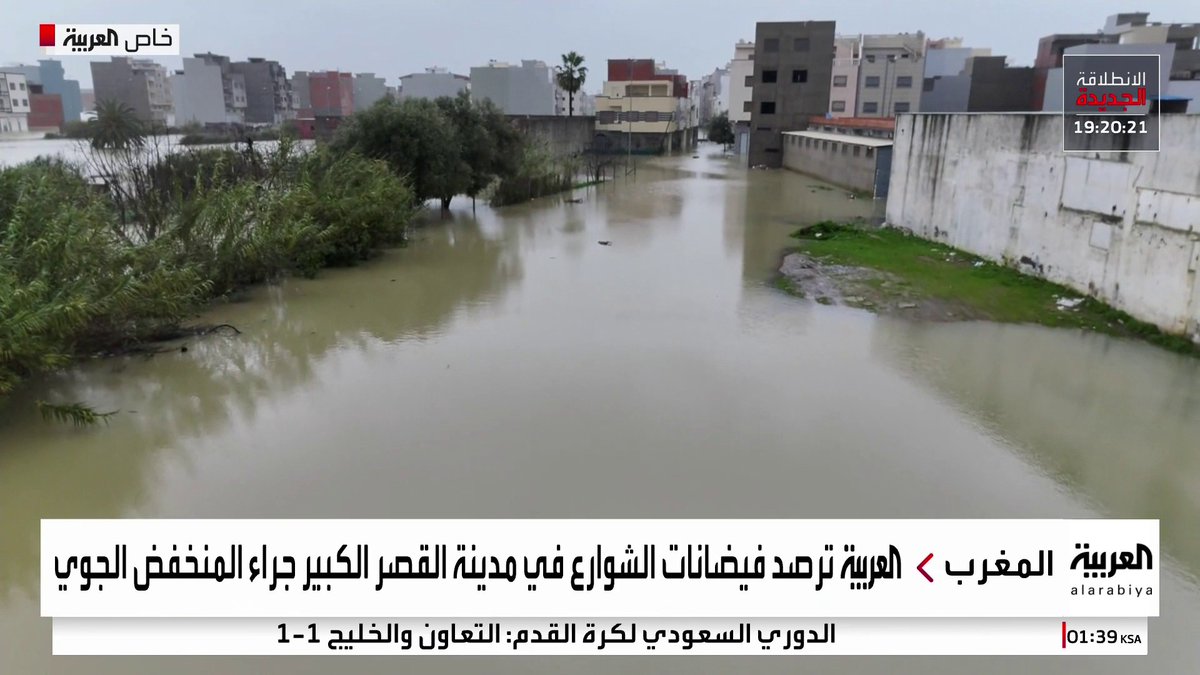 مشاهد جوية خاصة بـ "العربية" تظهر خلو مدينة "القصر الكبير" في المغرب من السكان بعد إخلائها لارتفاع منسوب المياه 