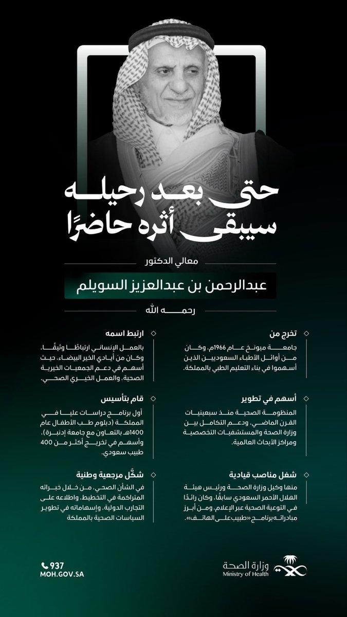 جمعية مهنيي صيانة المعدات الطبية الكهربائية MEEMPA tweet media