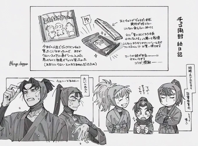 中間報告絵日記 