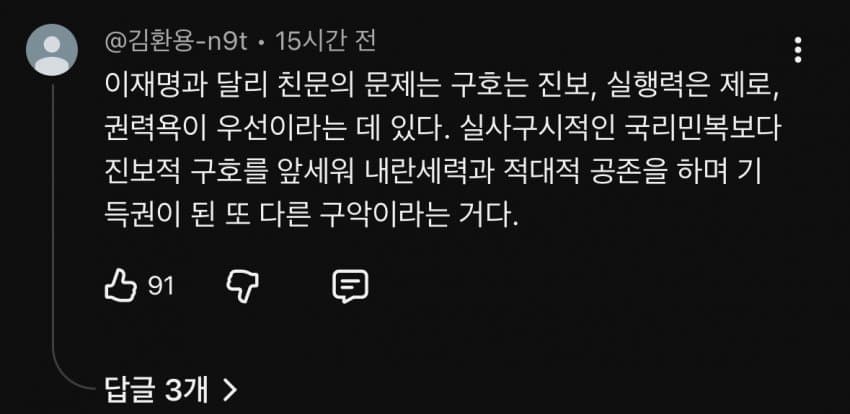 친문에 대한 완벽한 정리