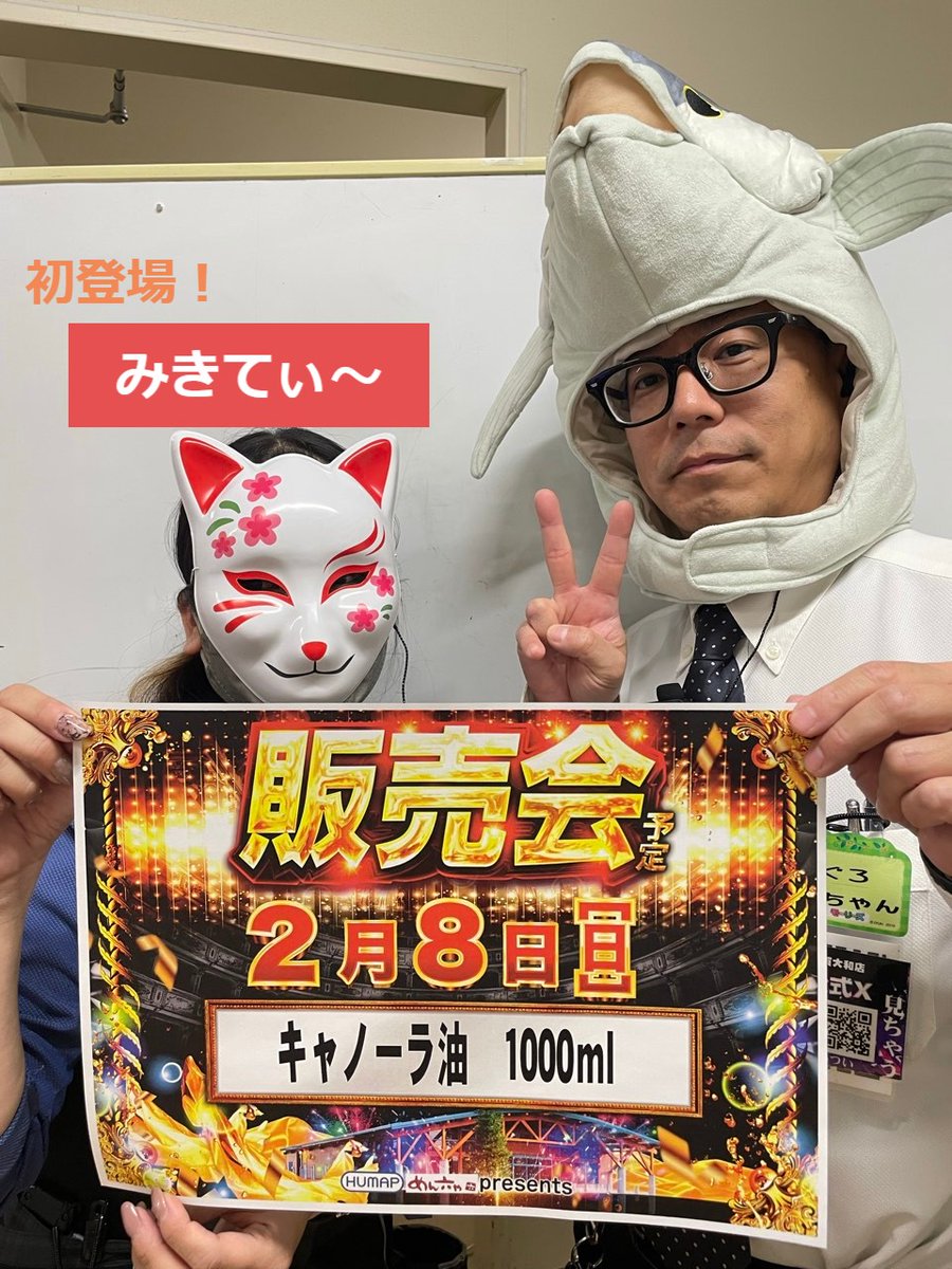 ダイナム佐賀大和店 tweet media