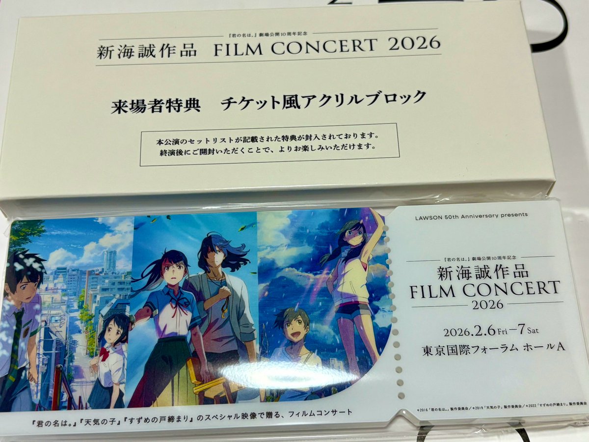 来場者特典、めちゃくちゃ良いな 裏面にはセトリも載ってあるし 大切に