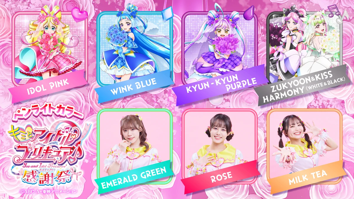 キミとアイドルプリキュア♪感謝祭【公式】 on X: 