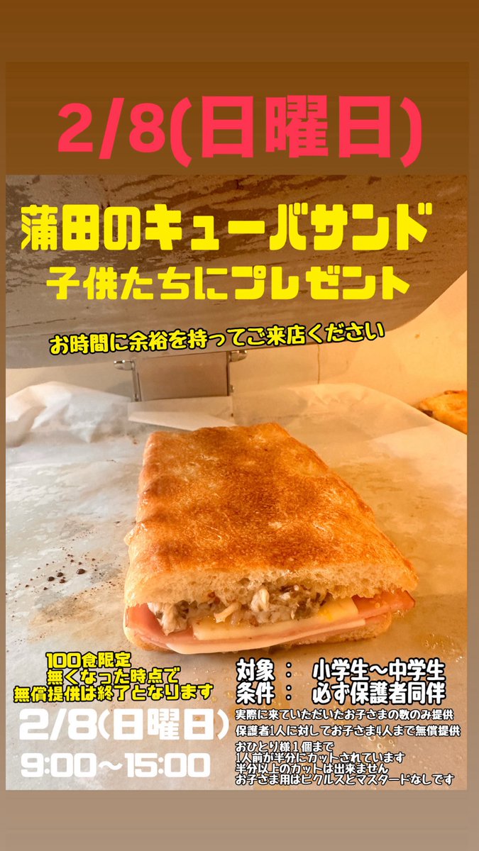 ktc_shikeo's tweet photo. 2/8(日曜日)
9:00～15:00
よろしくお願いします😁 https://t.co/leAPUnOwIp